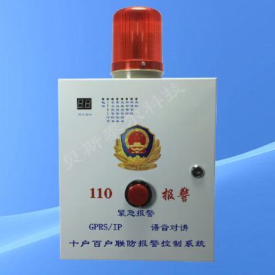 GRPS十戶百戶聯(lián)防主機